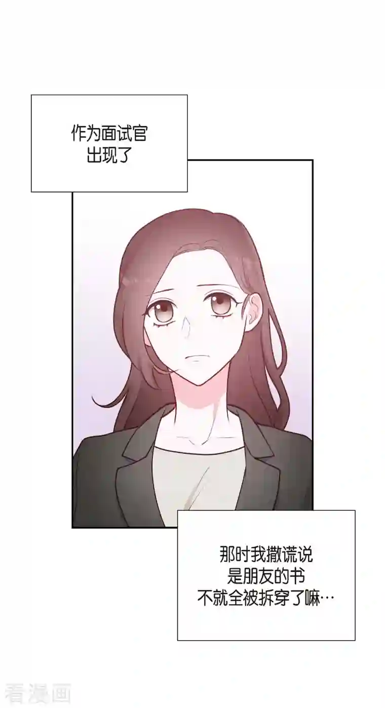 满满一勺你的心第3话 我们是同学呀