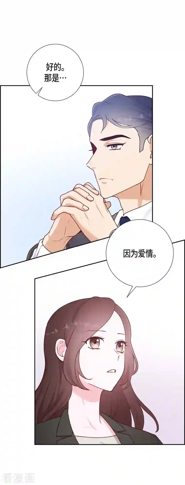 满满一勺你的心第3话 我们是同学呀