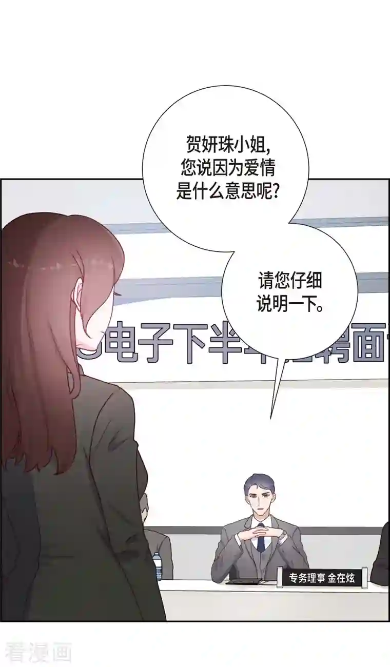 满满一勺你的心第3话 我们是同学呀