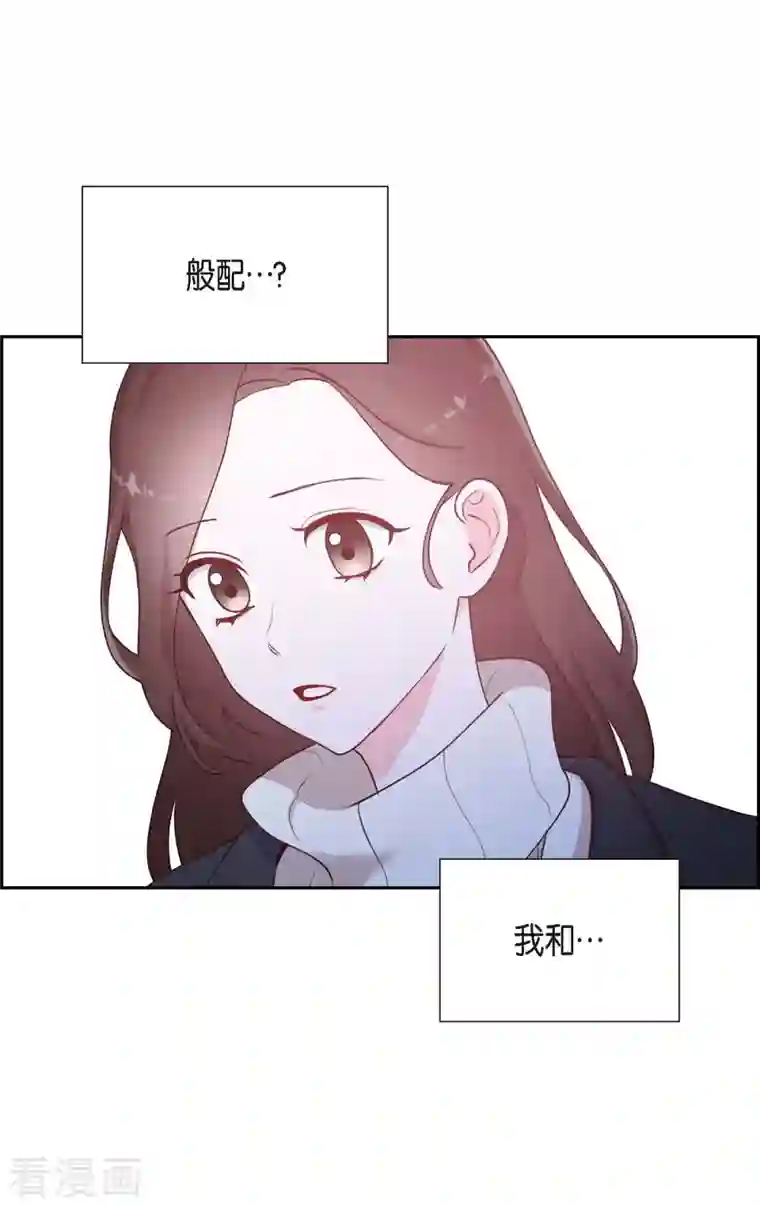 满满一勺你的心第3话 我们是同学呀