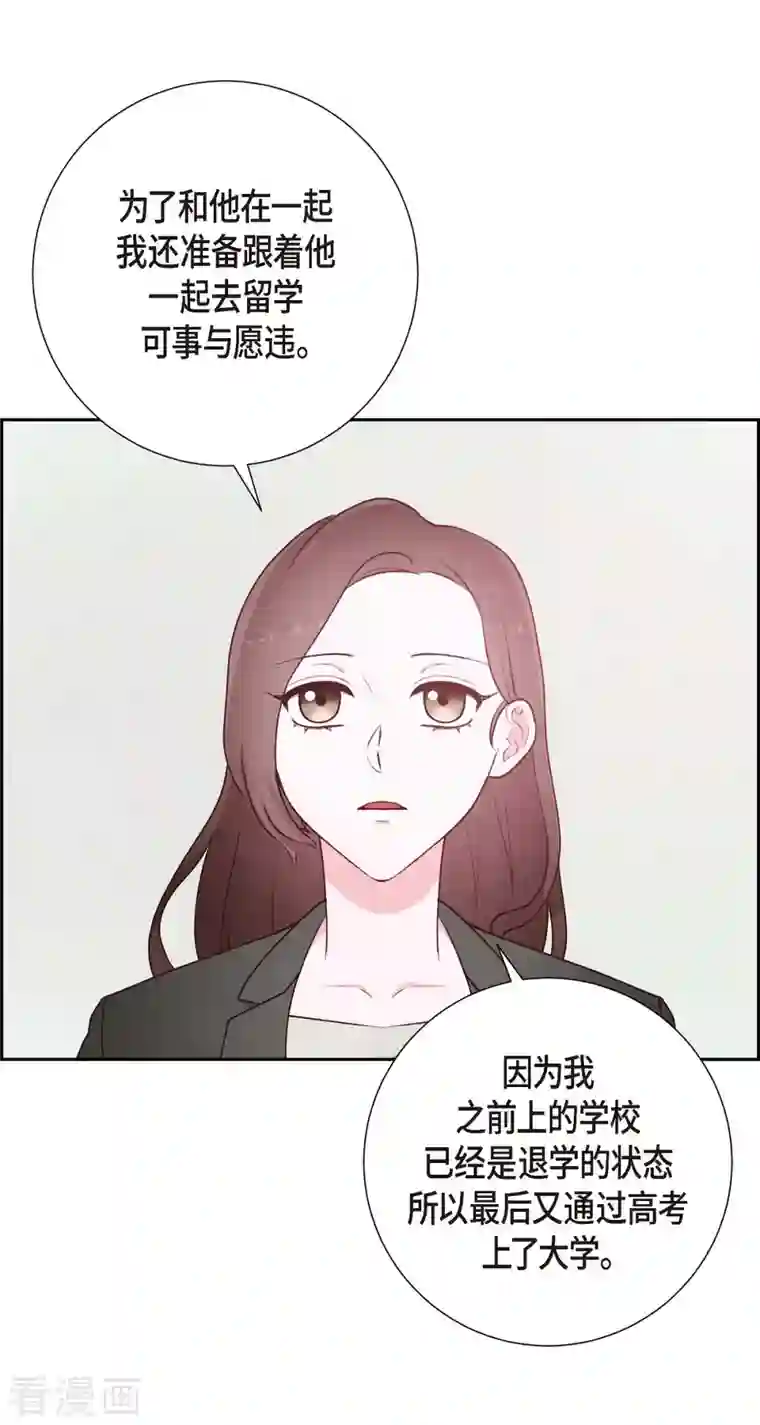 满满一勺你的心第3话 我们是同学呀