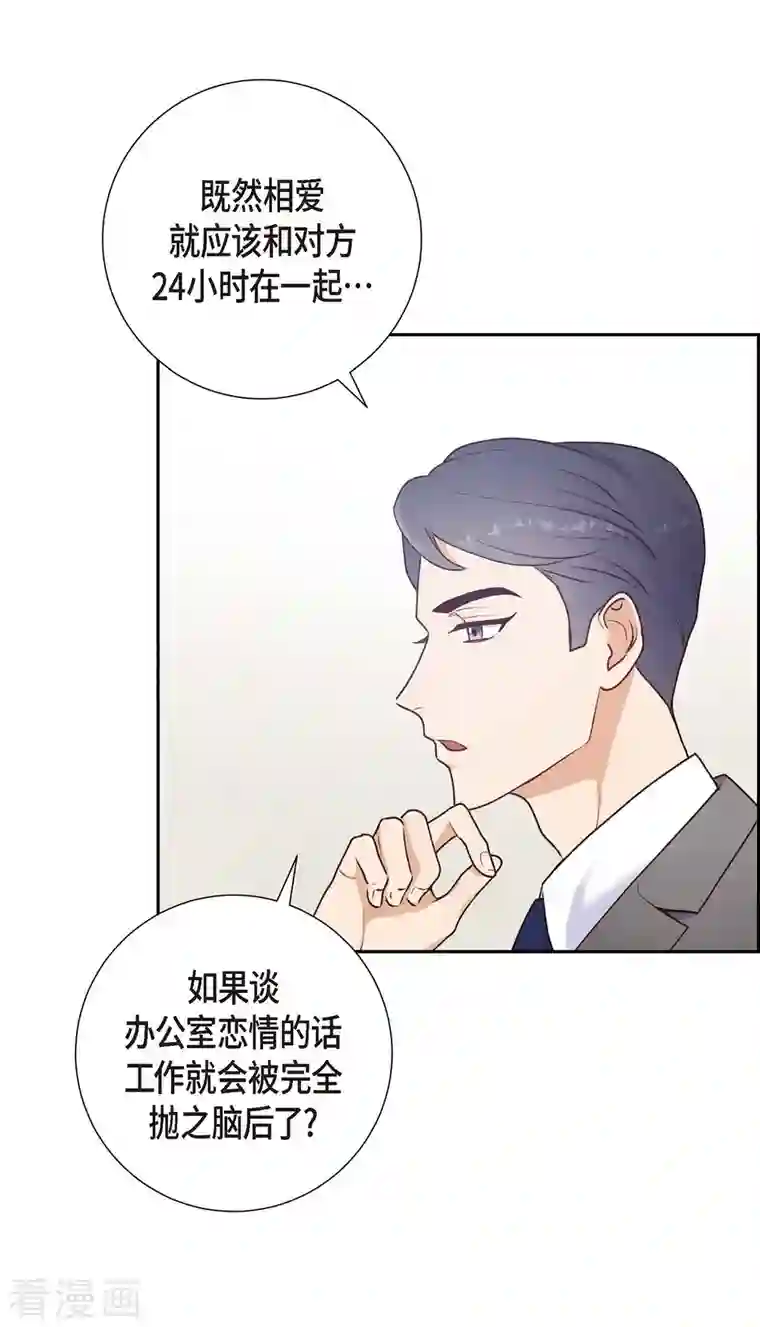 满满一勺你的心第3话 我们是同学呀