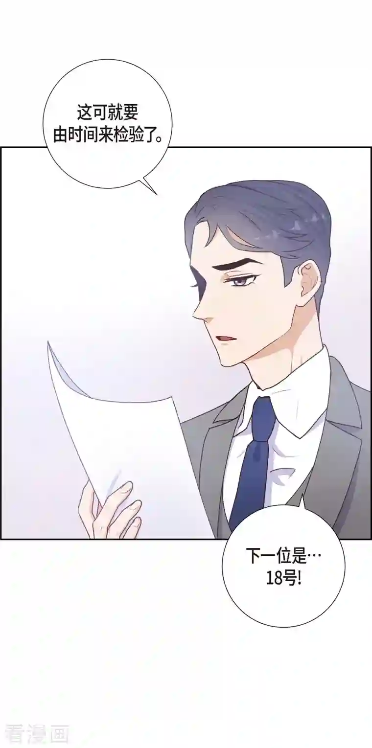 满满一勺你的心第3话 我们是同学呀