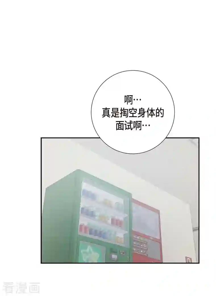 满满一勺你的心第3话 我们是同学呀