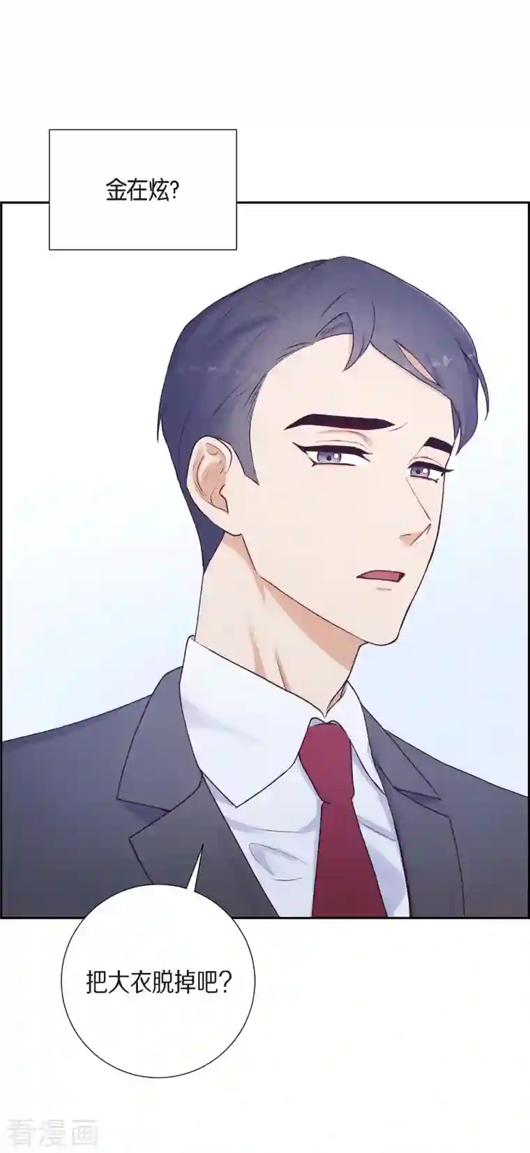 满满一勺你的心第3话 我们是同学呀