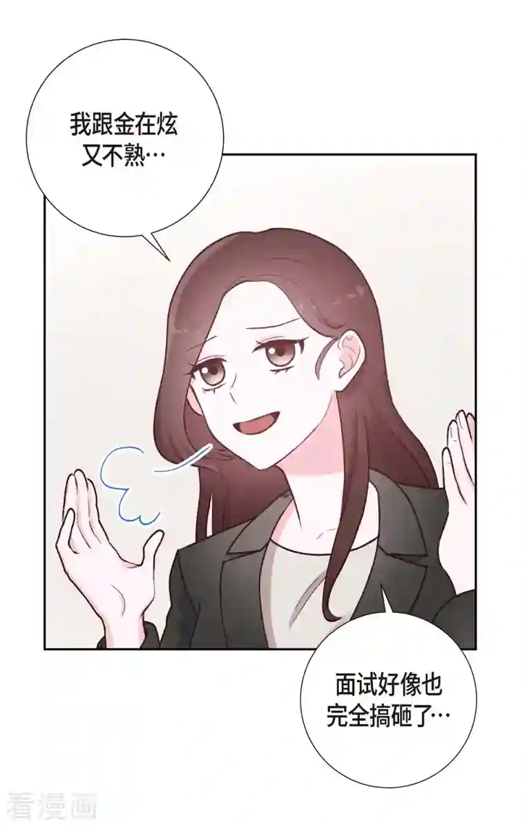 满满一勺你的心第3话 我们是同学呀