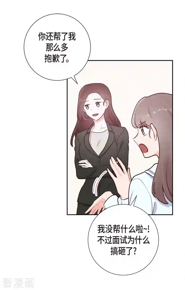 满满一勺你的心第3话 我们是同学呀