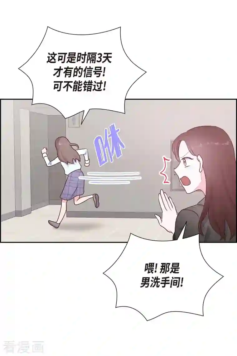 满满一勺你的心第3话 我们是同学呀