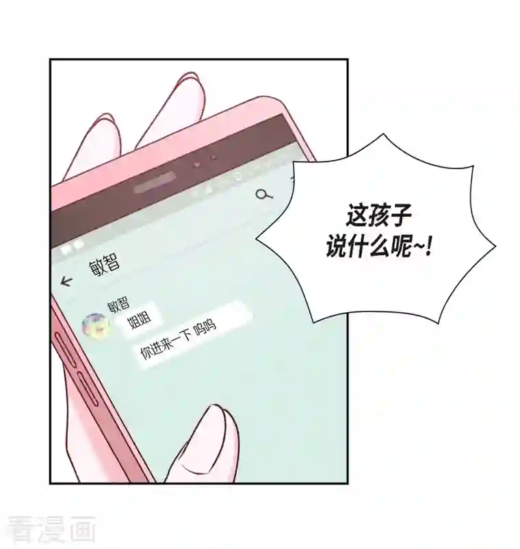 满满一勺你的心第3话 我们是同学呀