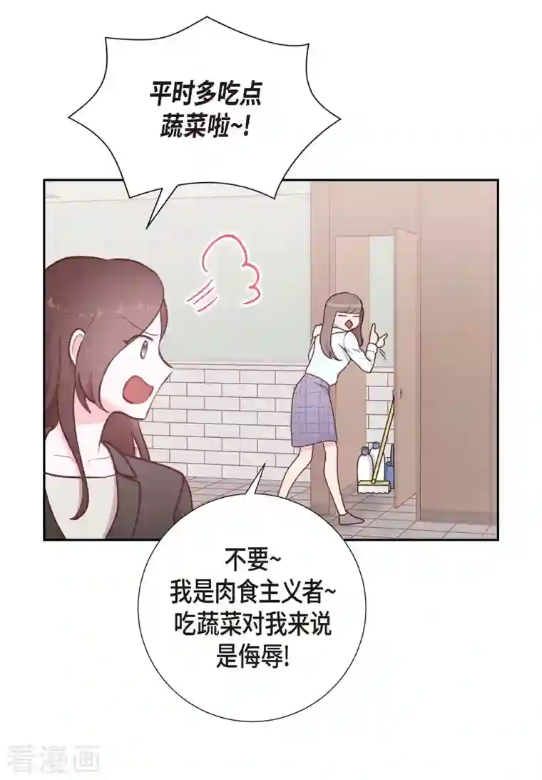 满满一勺你的心第3话 我们是同学呀