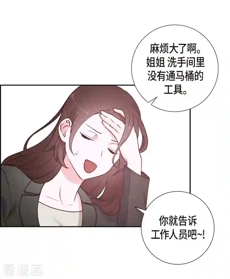 满满一勺你的心第3话 我们是同学呀