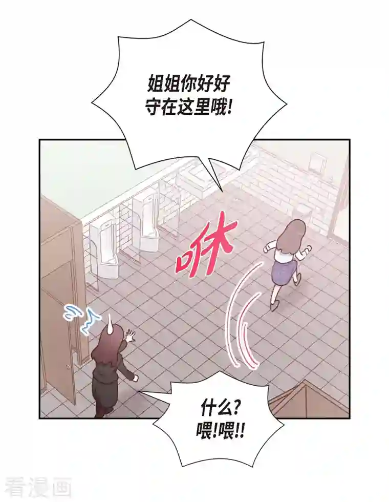 满满一勺你的心第3话 我们是同学呀