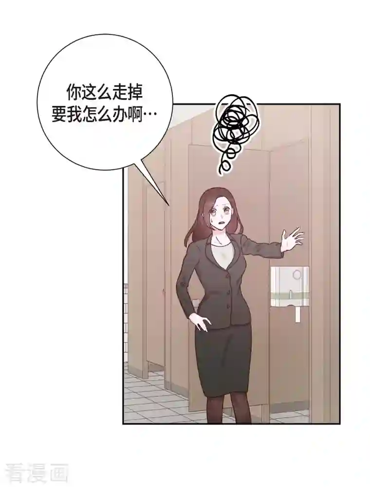 满满一勺你的心第3话 我们是同学呀