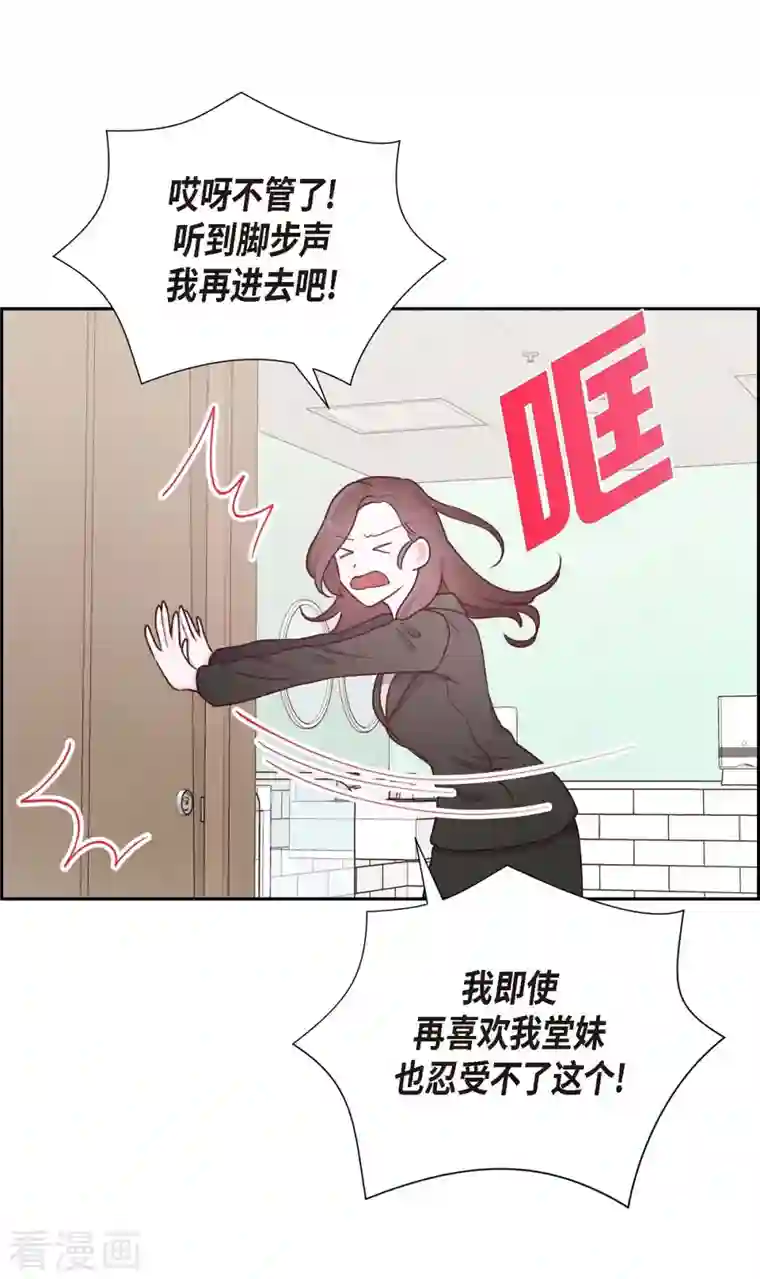 满满一勺你的心第3话 我们是同学呀