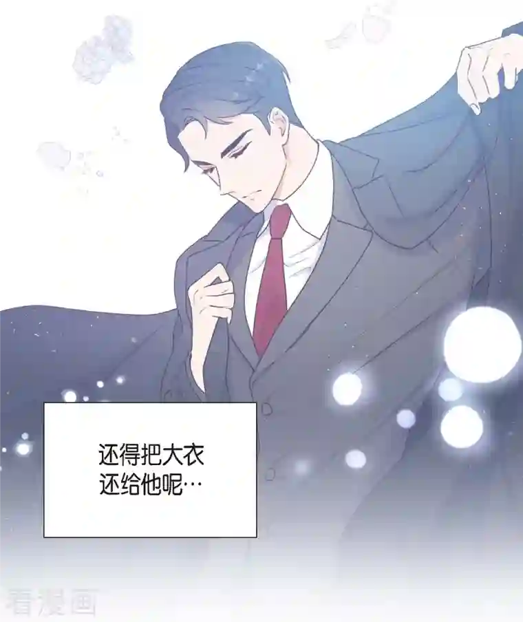 满满一勺你的心第3话 我们是同学呀