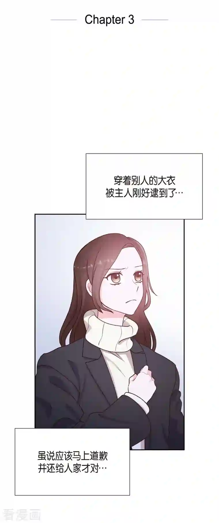 满满一勺你的心第3话 我们是同学呀