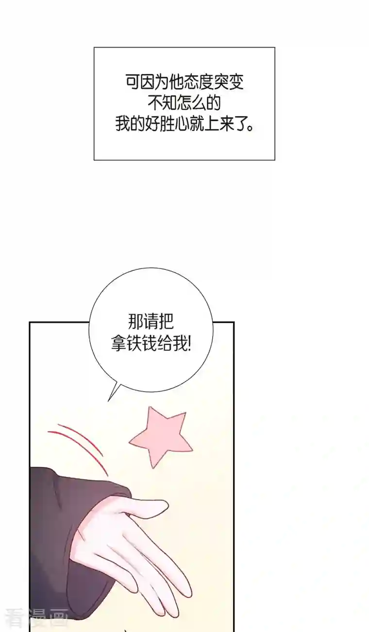 满满一勺你的心第3话 我们是同学呀