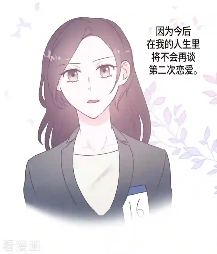 满满一勺你的心第4话 撒谎