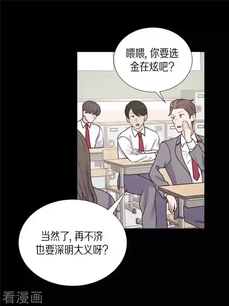 满满一勺你的心第4话 撒谎