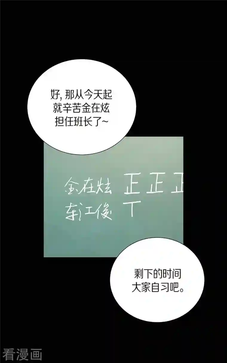 满满一勺你的心第4话 撒谎