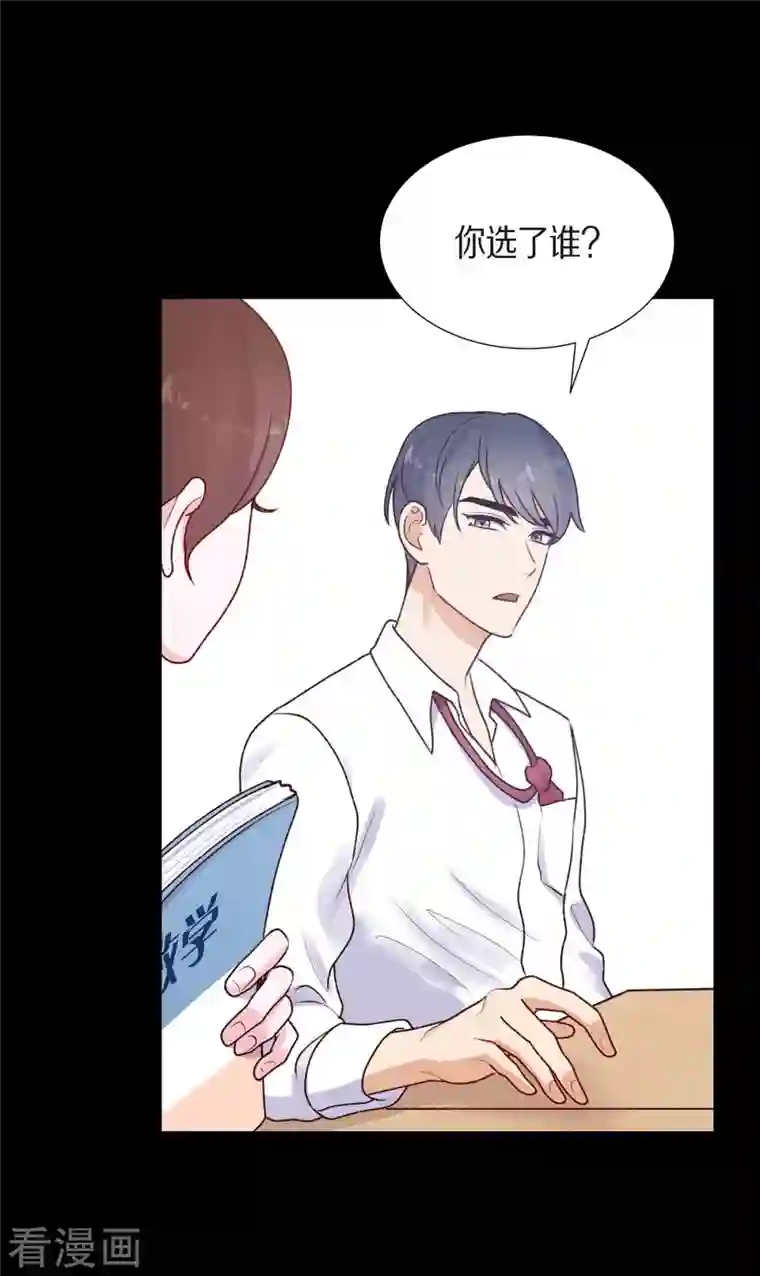 满满一勺你的心第4话 撒谎