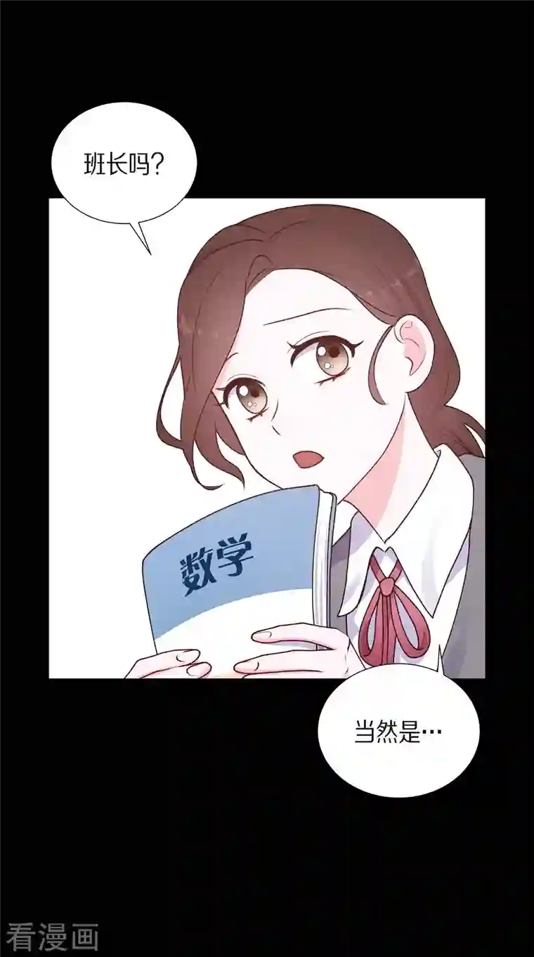 满满一勺你的心第4话 撒谎