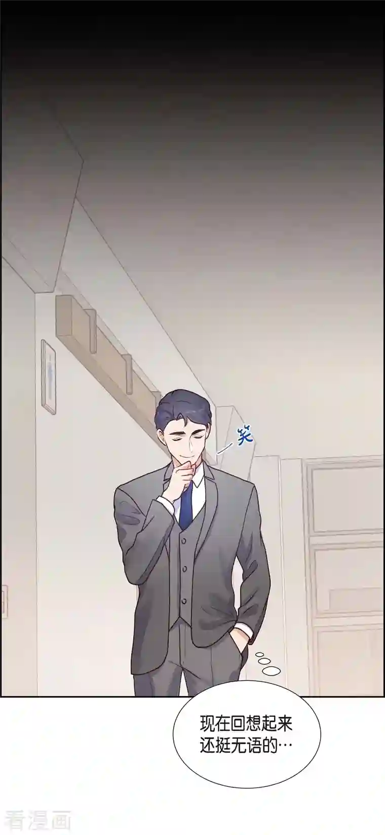 满满一勺你的心第4话 撒谎