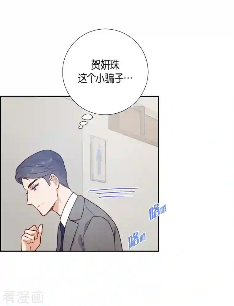 满满一勺你的心第4话 撒谎