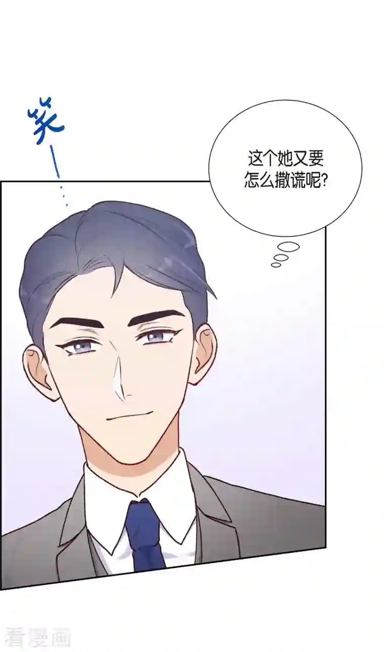 满满一勺你的心第4话 撒谎