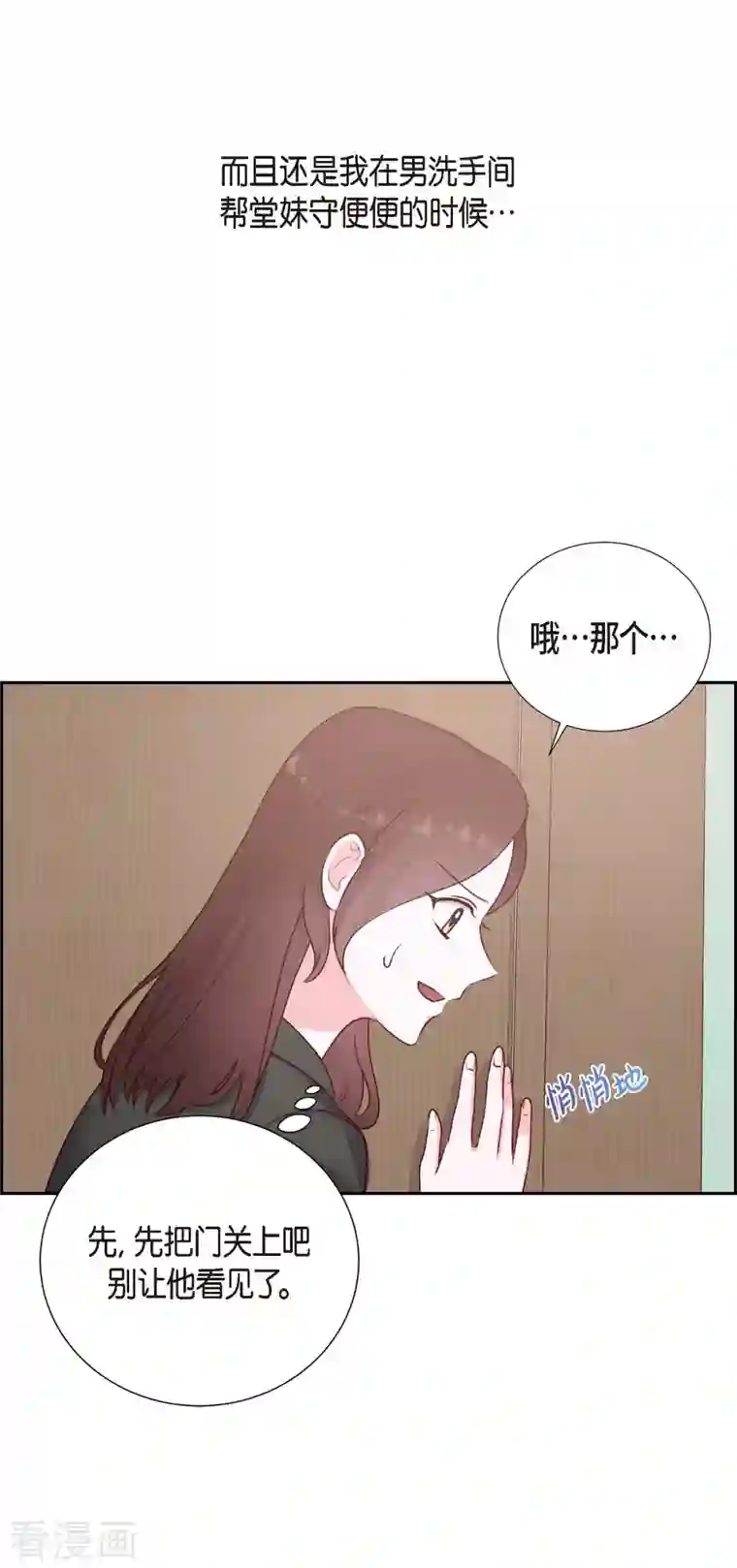 满满一勺你的心第4话 撒谎