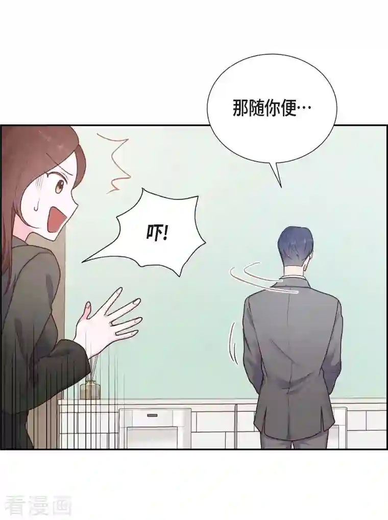 满满一勺你的心第4话 撒谎