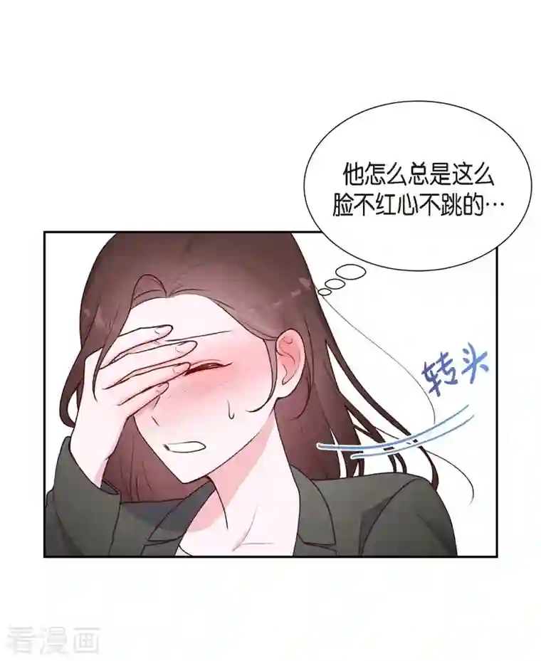 满满一勺你的心第4话 撒谎