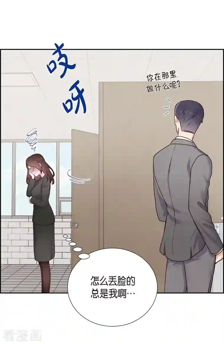 满满一勺你的心第4话 撒谎