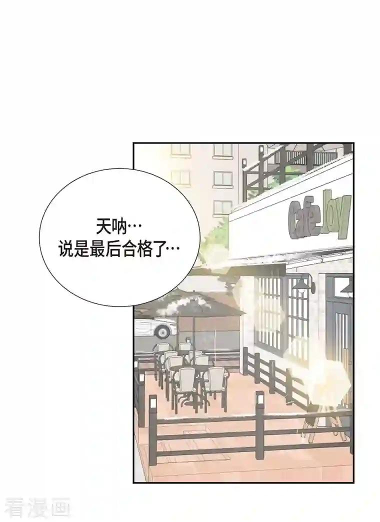 满满一勺你的心第4话 撒谎