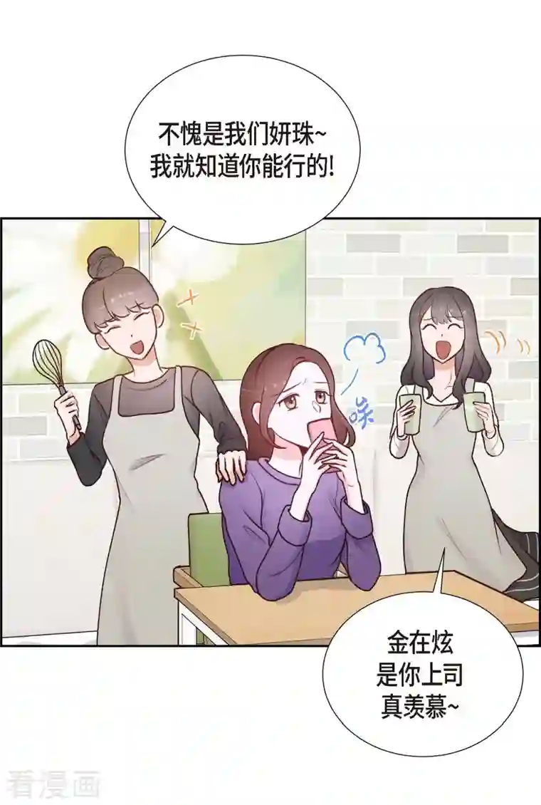 满满一勺你的心第4话 撒谎