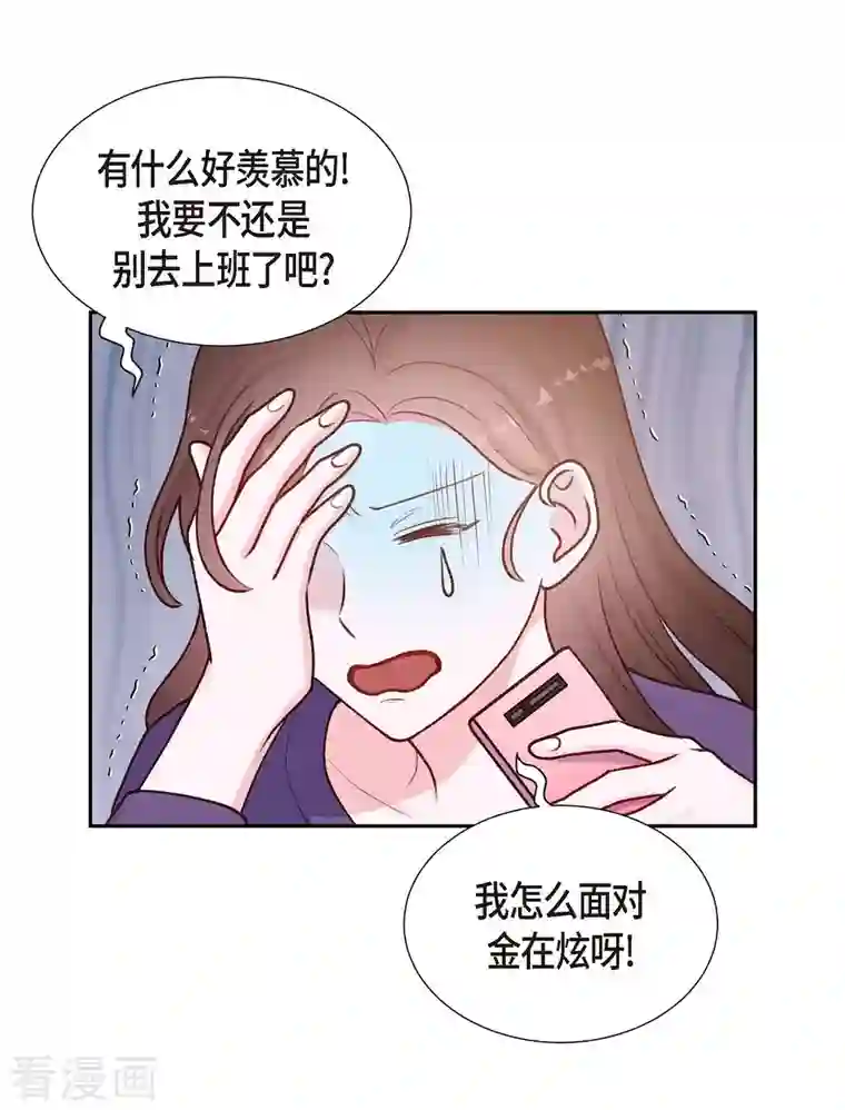 满满一勺你的心第4话 撒谎