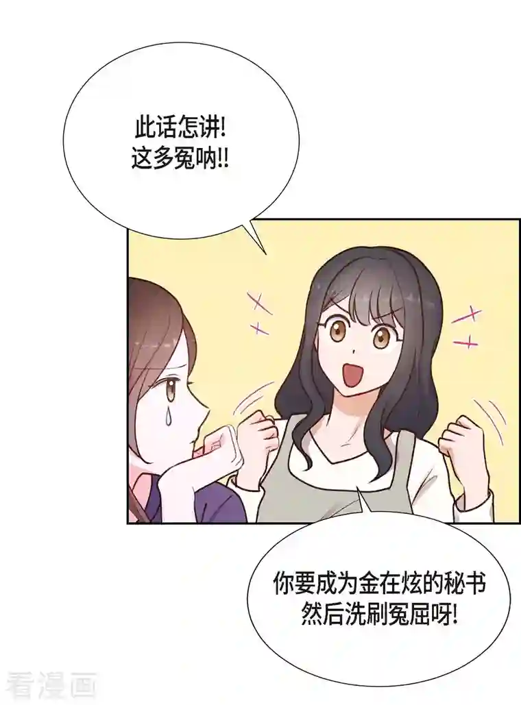 满满一勺你的心第4话 撒谎