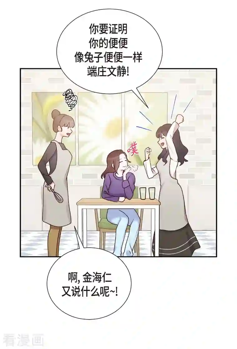 满满一勺你的心第4话 撒谎