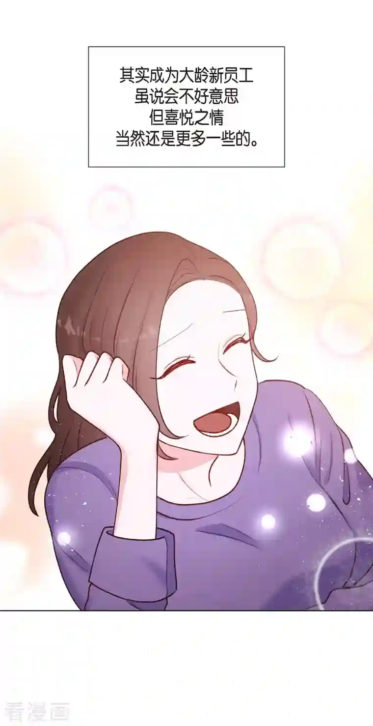 满满一勺你的心第4话 撒谎