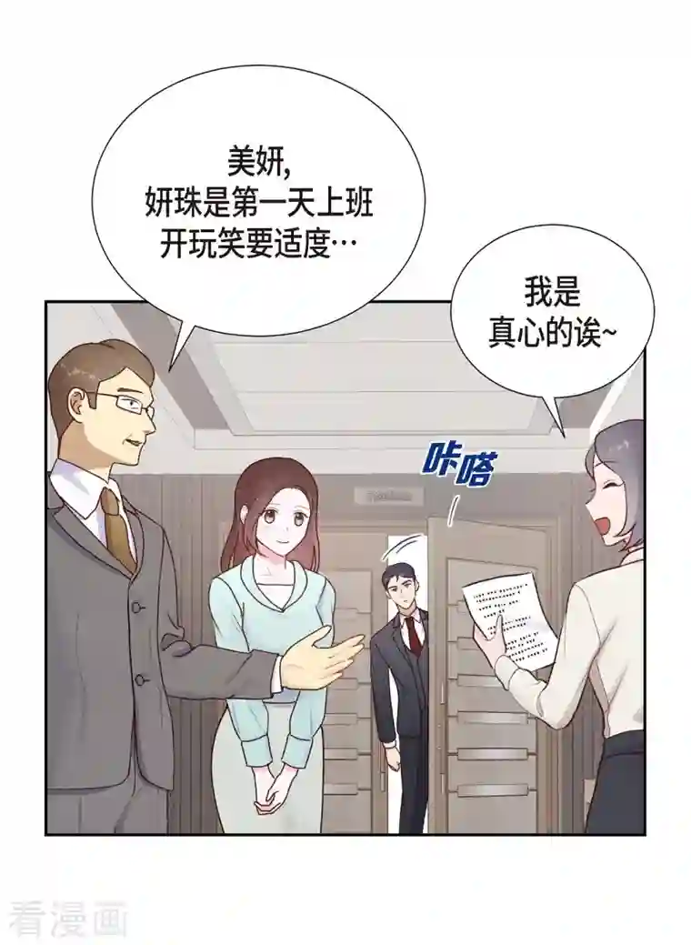 满满一勺你的心第4话 撒谎