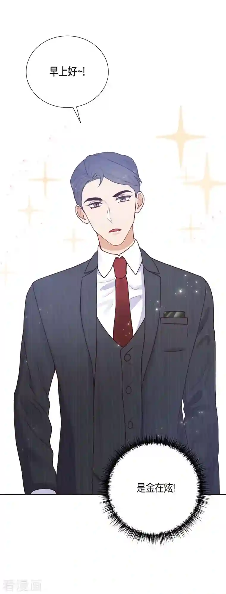 满满一勺你的心第4话 撒谎