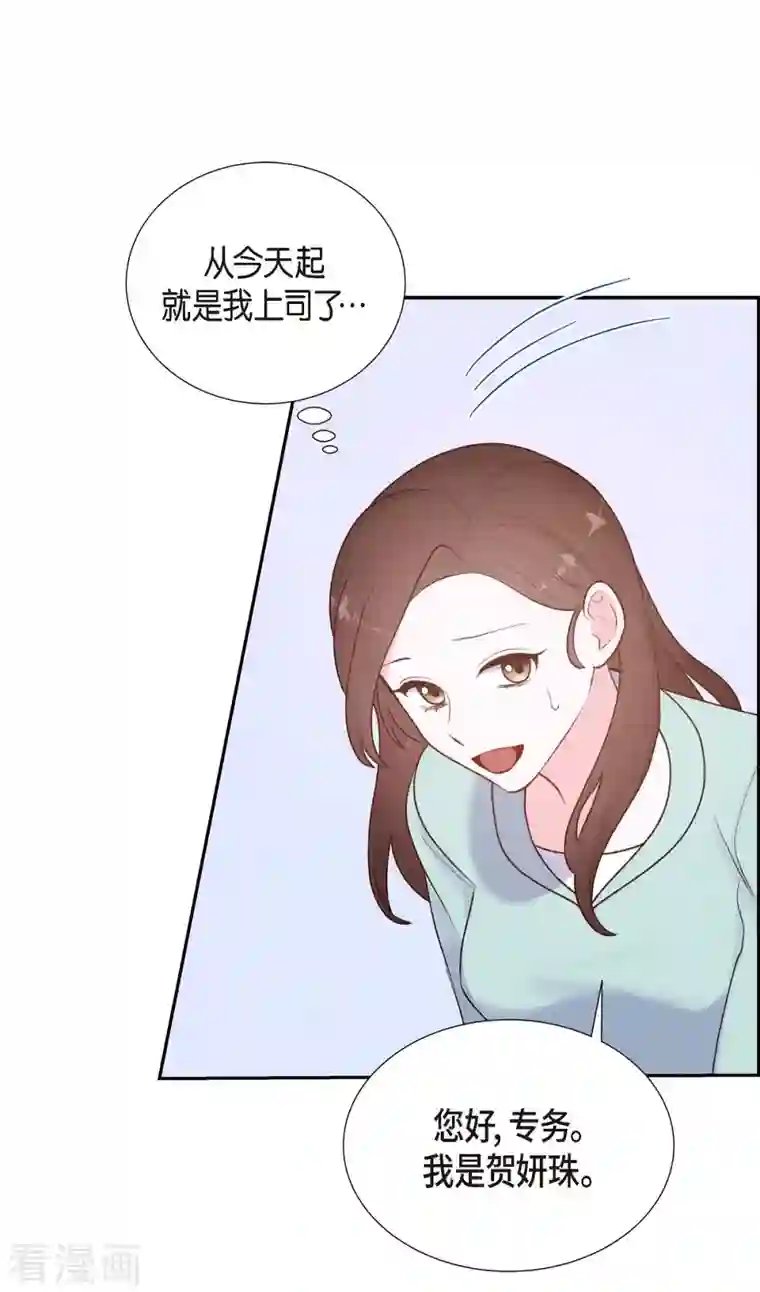 满满一勺你的心第4话 撒谎