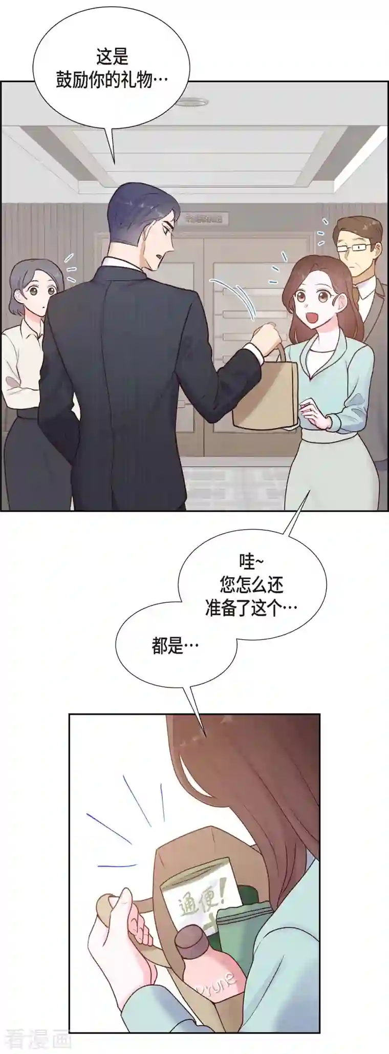 满满一勺你的心第4话 撒谎