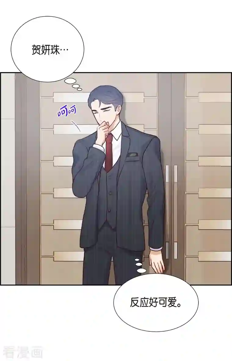 满满一勺你的心第4话 撒谎