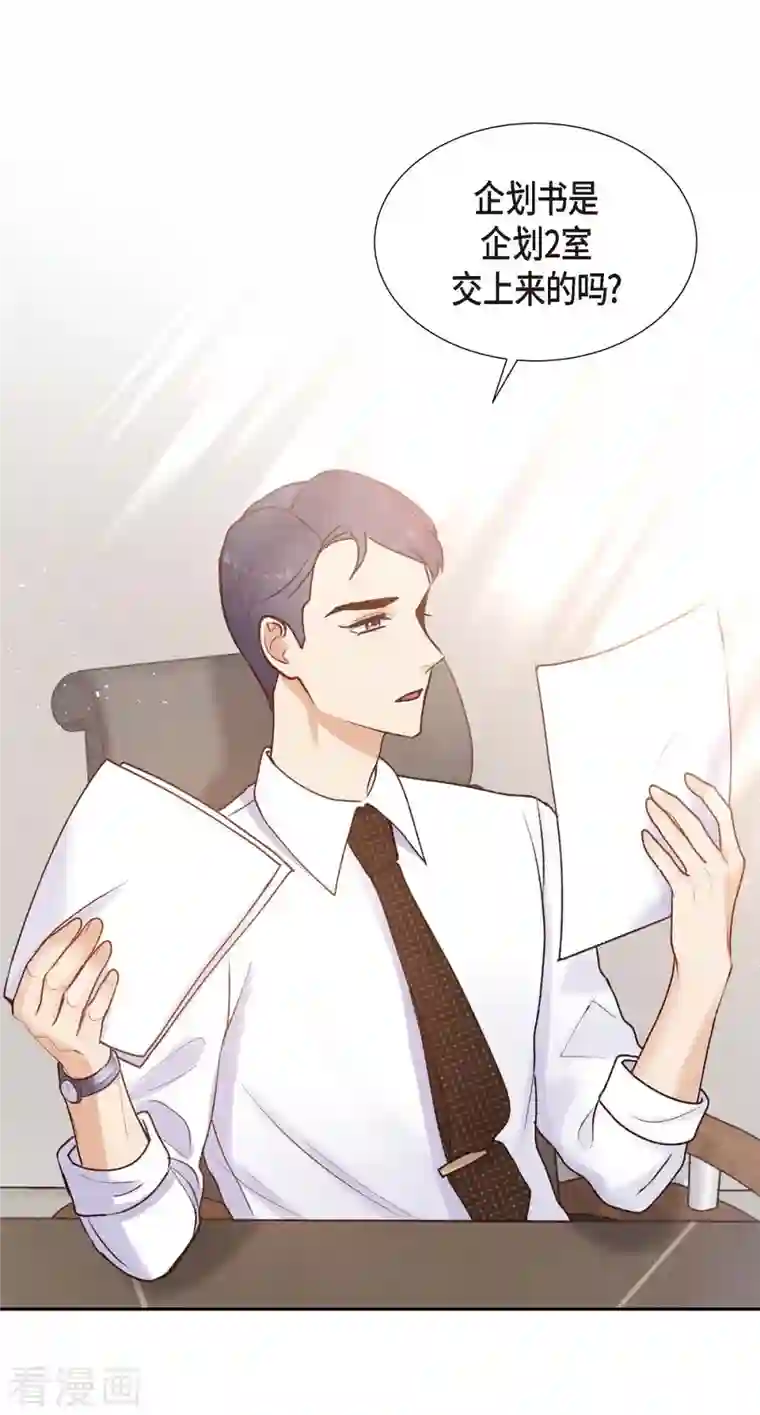 满满一勺你的心第5话 是真心的吗