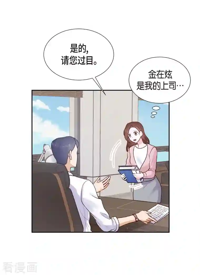 满满一勺你的心第5话 是真心的吗