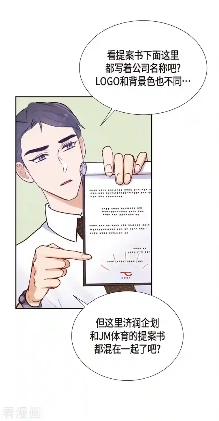 满满一勺你的心第5话 是真心的吗