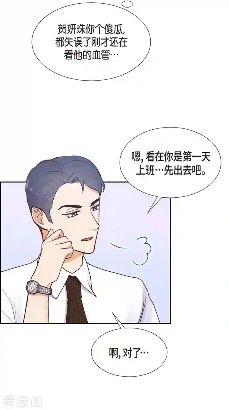 满满一勺你的心第5话 是真心的吗