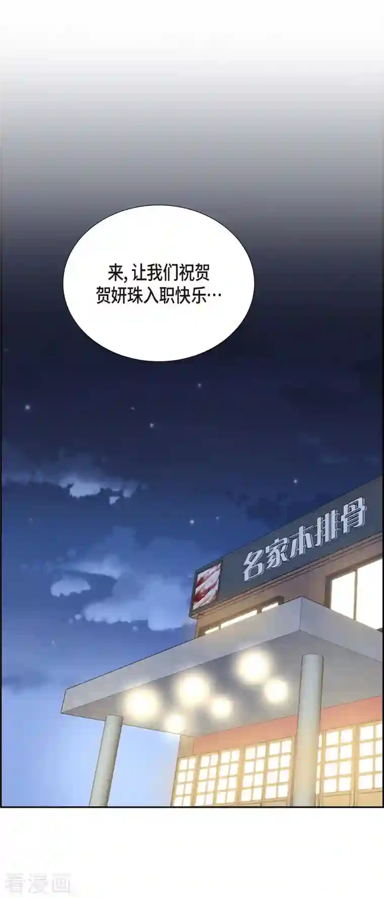 满满一勺你的心第5话 是真心的吗