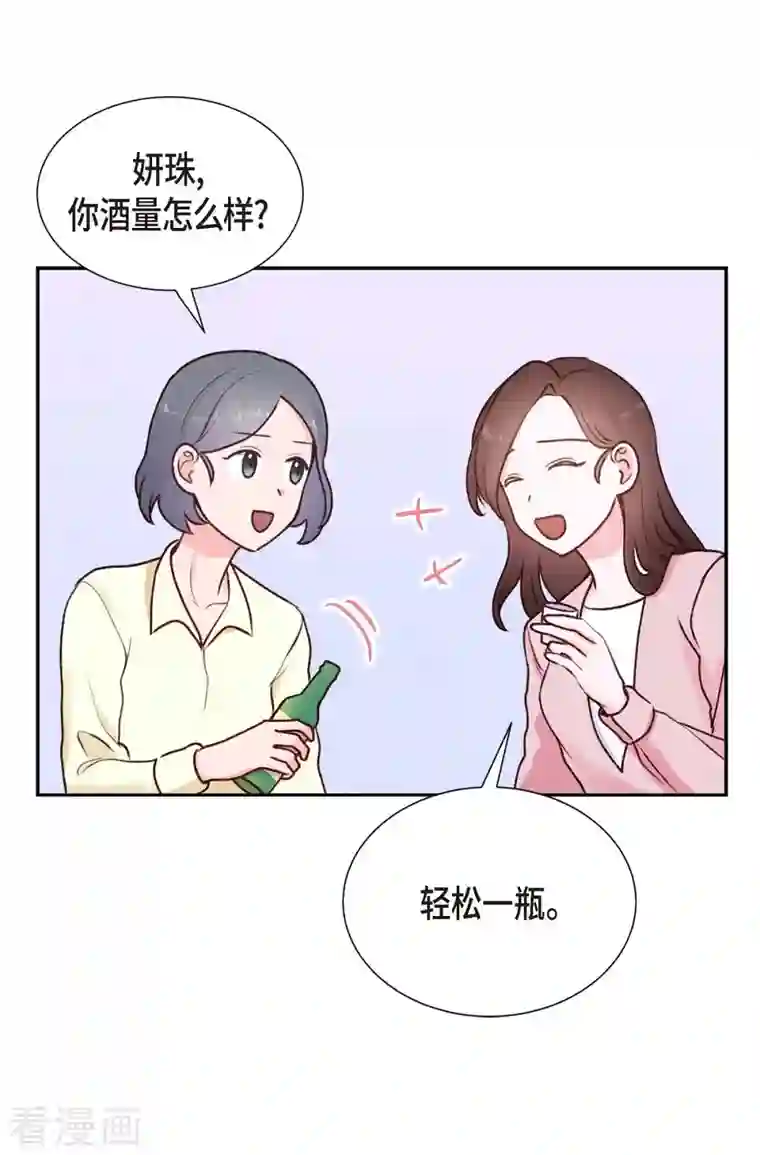 满满一勺你的心第5话 是真心的吗